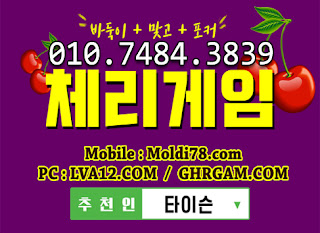 초코볼게임,초코볼바둑이,체리바둑이,체리게임,체리게임사이트,엠엘비게임,원탁의신게임,그랜드게임 초코볼게임,초코볼바둑이,체리바둑이,체리게임,체리게임사이트,엠엘비게임,원탁의신게임,그랜드게임