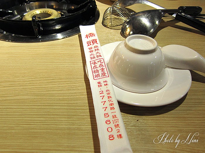 【台北東區】橋頭麻辣火鍋。傳說中的美味不見了
