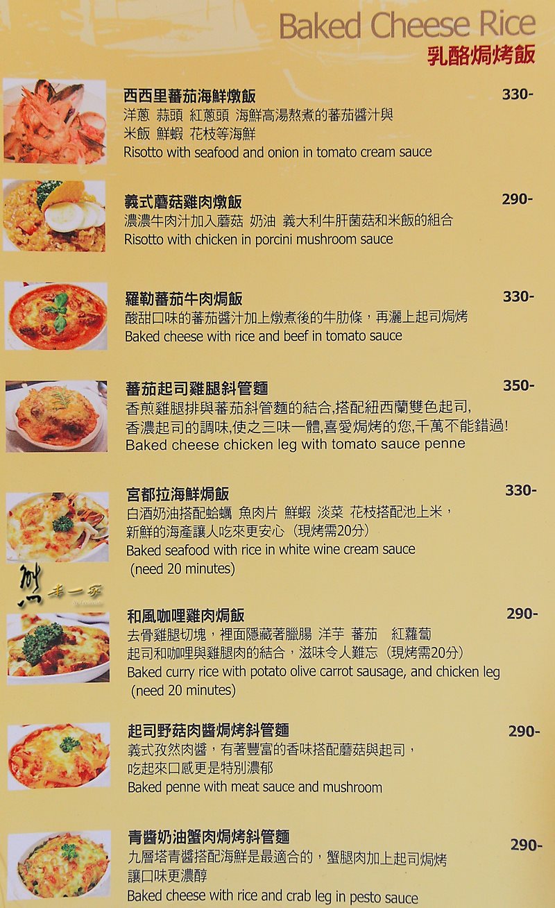 宮都拉義式主題餐廳菜單menu