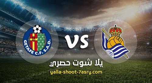 نتيجة مباراة خيتافي وريال سوسيداد بتاريخ 29-06-2020 الدوري الاسباني