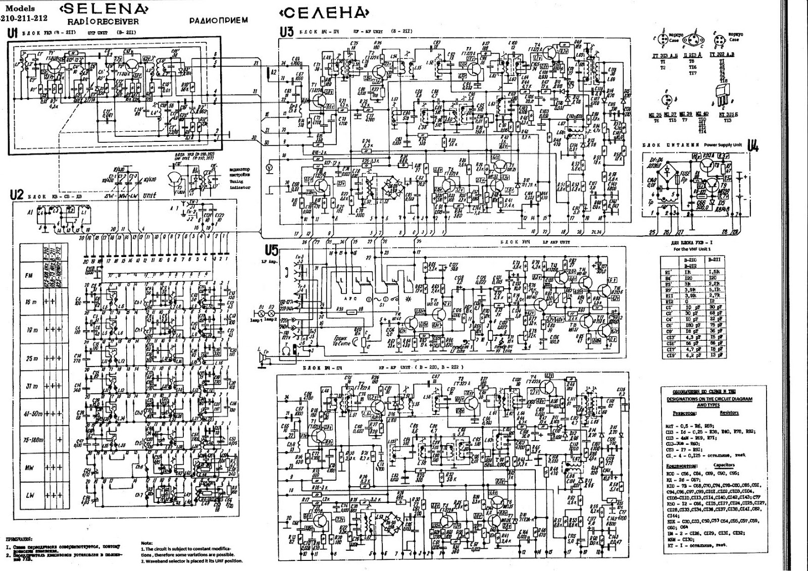 Схема радиоприемника океан 203
