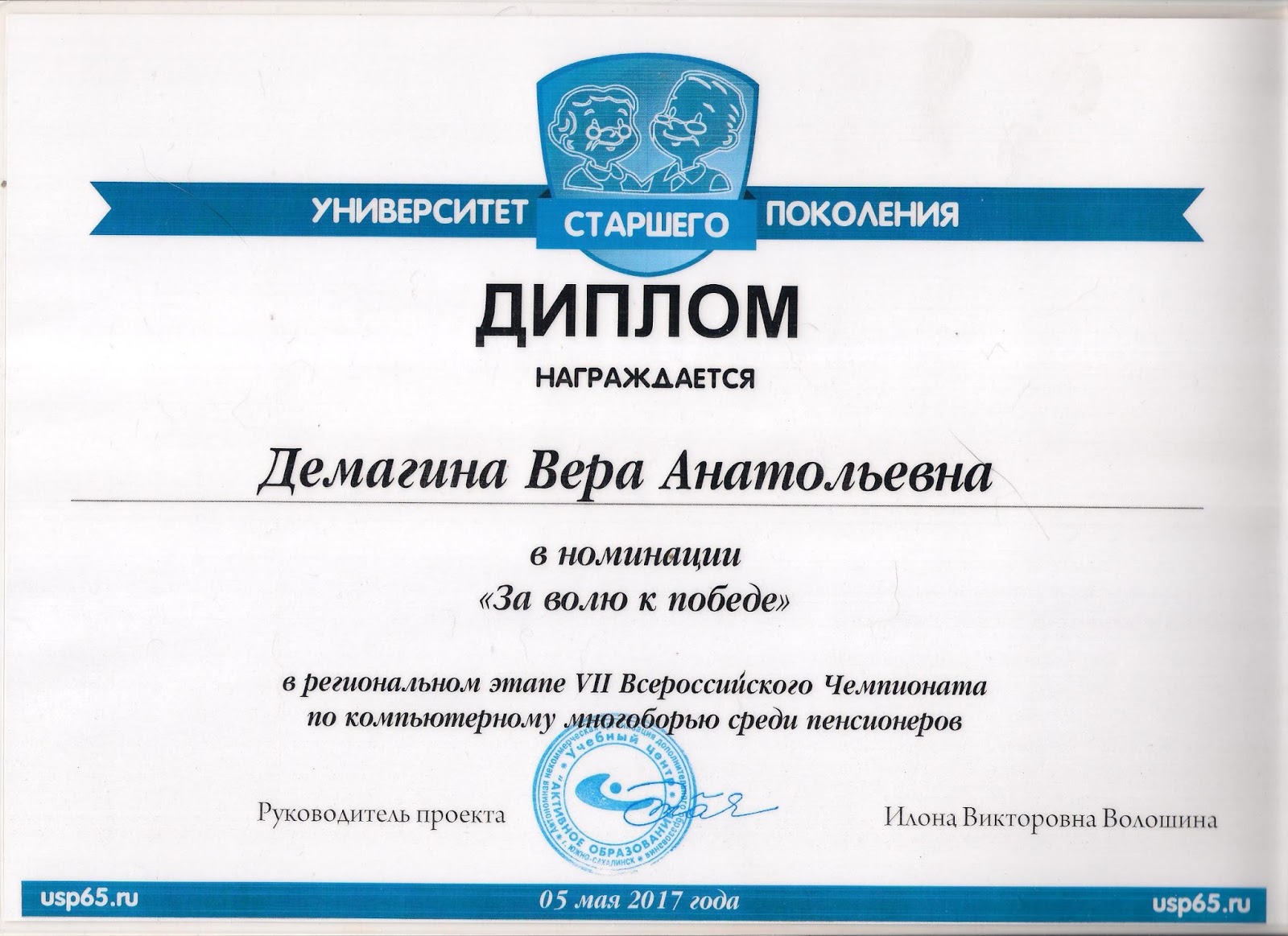 кубок за спортивное мастерство. грамота за волю к победе. номинации чемпионатов. номинации чемпионатов. награждается в номинации.