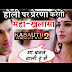 Holi unravels Prerna’s pregnancy cryptic reality check for Anurag, Anurag's big step in Kasauti Zindagi Ki 2