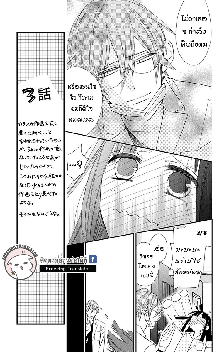 Hayaku Otona ni Narinasai - หน้า 13