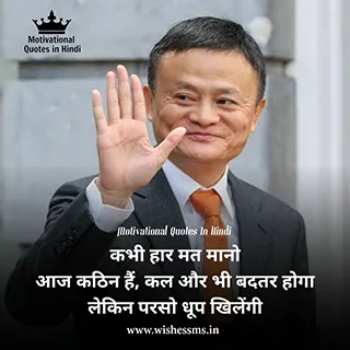network marketing quotes in hindi, motivational quotes for network marketing in hindi, network marketing success quotes in hindi, network marketing motivational quotes in hindi, network marketing quotes hindi, motivational quotes in hindi for network marketing, business motivational quotes in hindi, business motivational quotes hindi, motivational quotes in hindi for business, motivational quotes for business in hindi, motivational quotes for mlm business in hindi