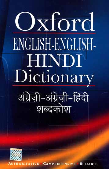 Oxford English To Hindi Dictionary Free Download 