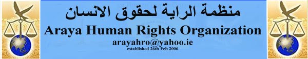 منظمة الراية لحقوق الانسان