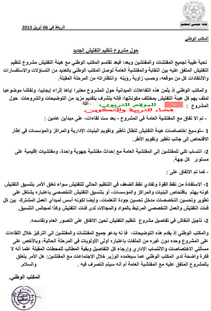 اضغط على الصورة لرؤيتها بالحجم الطبيعي