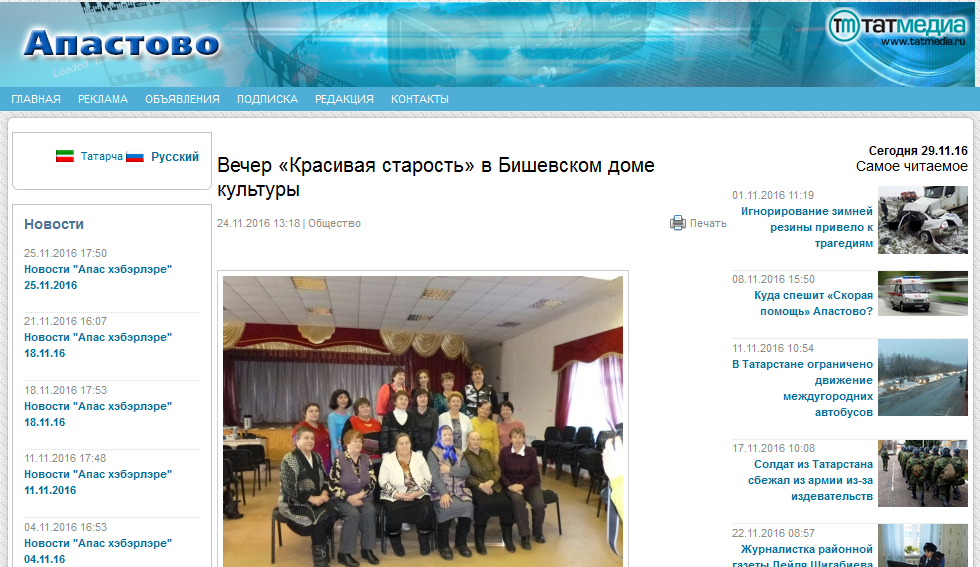 апастово фото. заготзерно апастово. апастово новости. апастово. апастово новости.