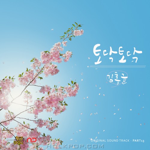 Lee Hong Kyun – Golden Pouch OST Part.12