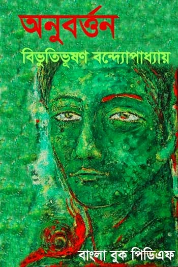 Anubartan by Bibhutibhushan Bandopadhyay