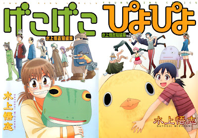 Mizukami Satoshi Tanpenshuu (水上悟志短編集) - 2 Volume Ongoing