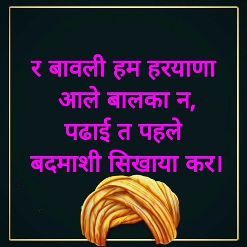 Best Haryanvi attitude status (20192020), Badmsi wala Status in Haryanvi