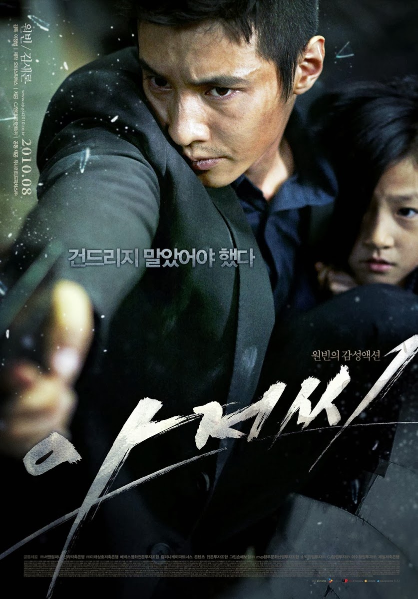 This Film Is Easily One Of My Favourite Korean Films Its Dark Moody Bloody Violent And Has So Much Heart That This Film Is Easily One Of My Favourite Korean Films Its Dark Moody Bloody Violent And Has So Much Heart That