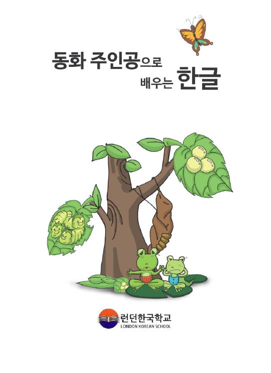 Learning korean through fairy tales pdf korean topik