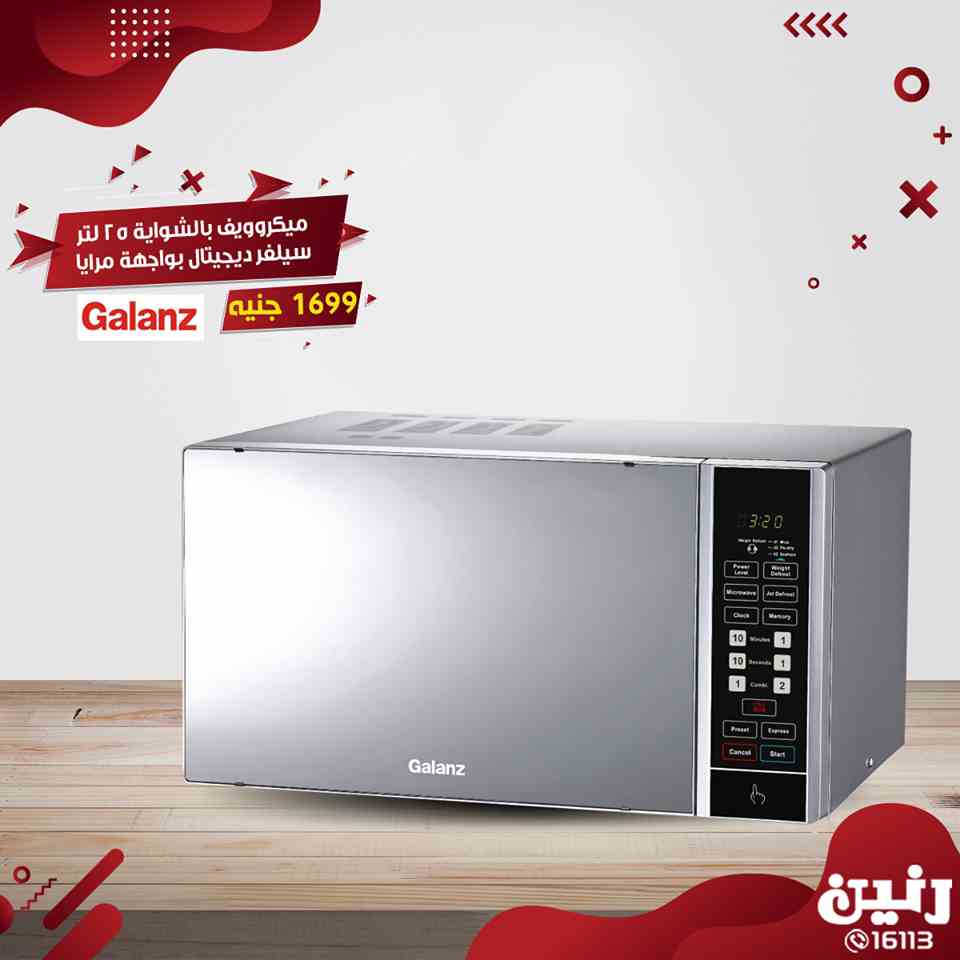 عروض رنين اليوم الاثنين و الثلاثاء 18 و 19 مارس 2019 اجهزة كهربائية عروض رنين اليوم الاثنين و الثلاثاء 18 و 19 مارس 2019 اجهزة كهربائية