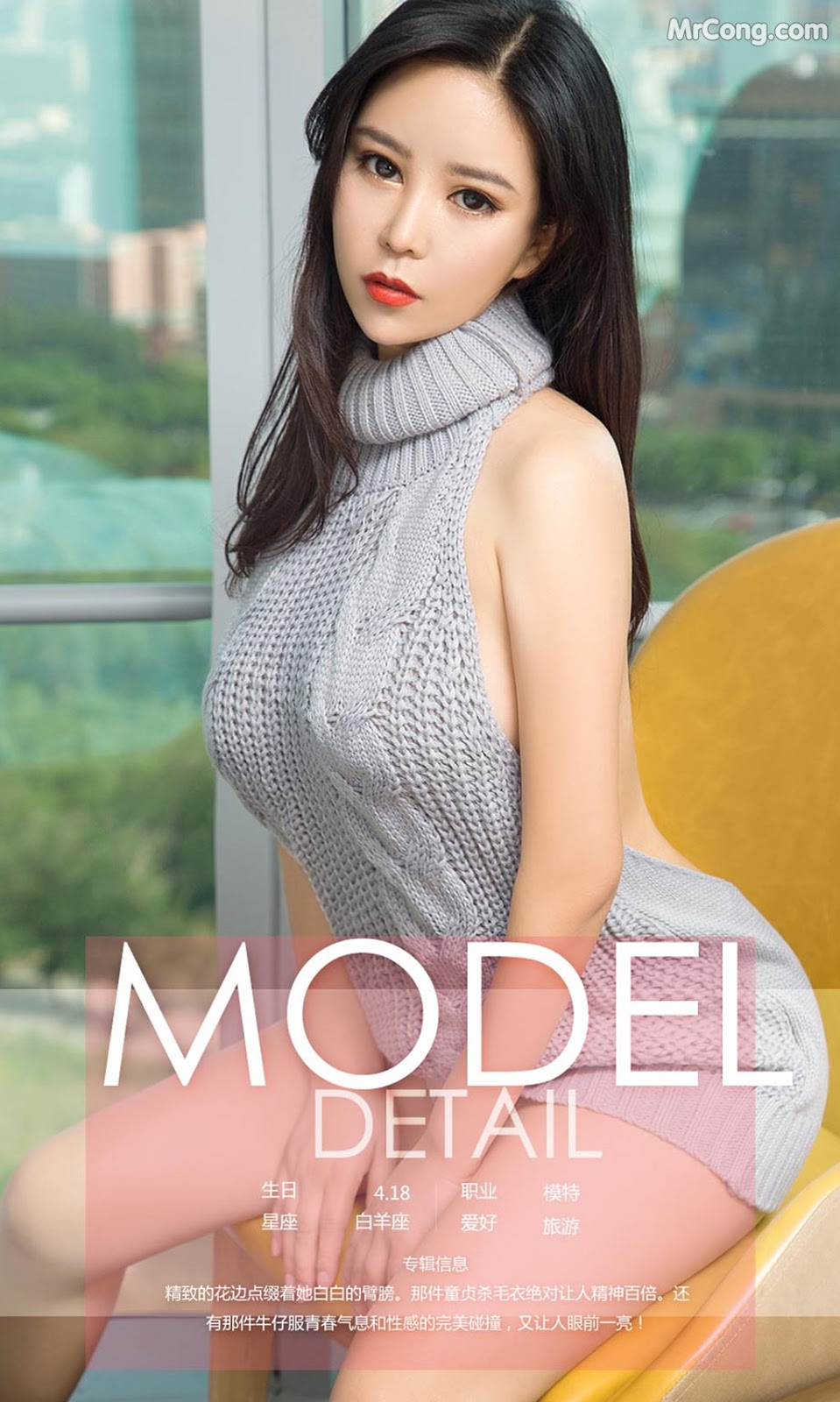 UGIRLS - Ai You Wu App No.1129: Ai Na Model (艾娜) (35 photos)