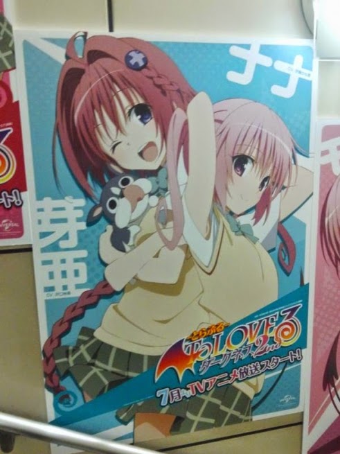To Love-Ru -Trouble- Darkness 2nd