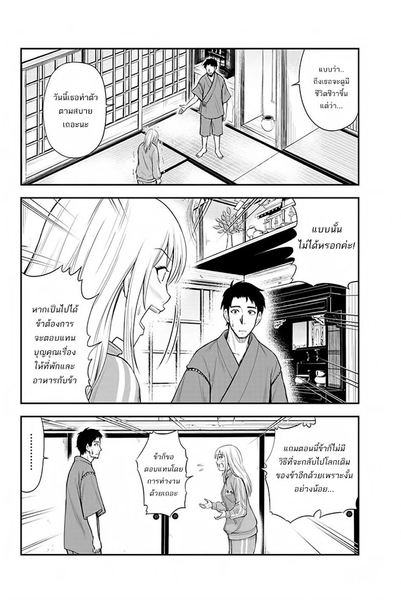 Orenchi ni Kita Onna Kishi to Inakagurashi Surukotoninatta Ken - หน้า 4