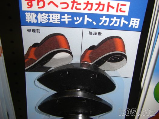 靴かかと 靴底 を自分で修理する 某氏の猫空 靴かかと 靴底 を自分で修理する 某氏の猫空