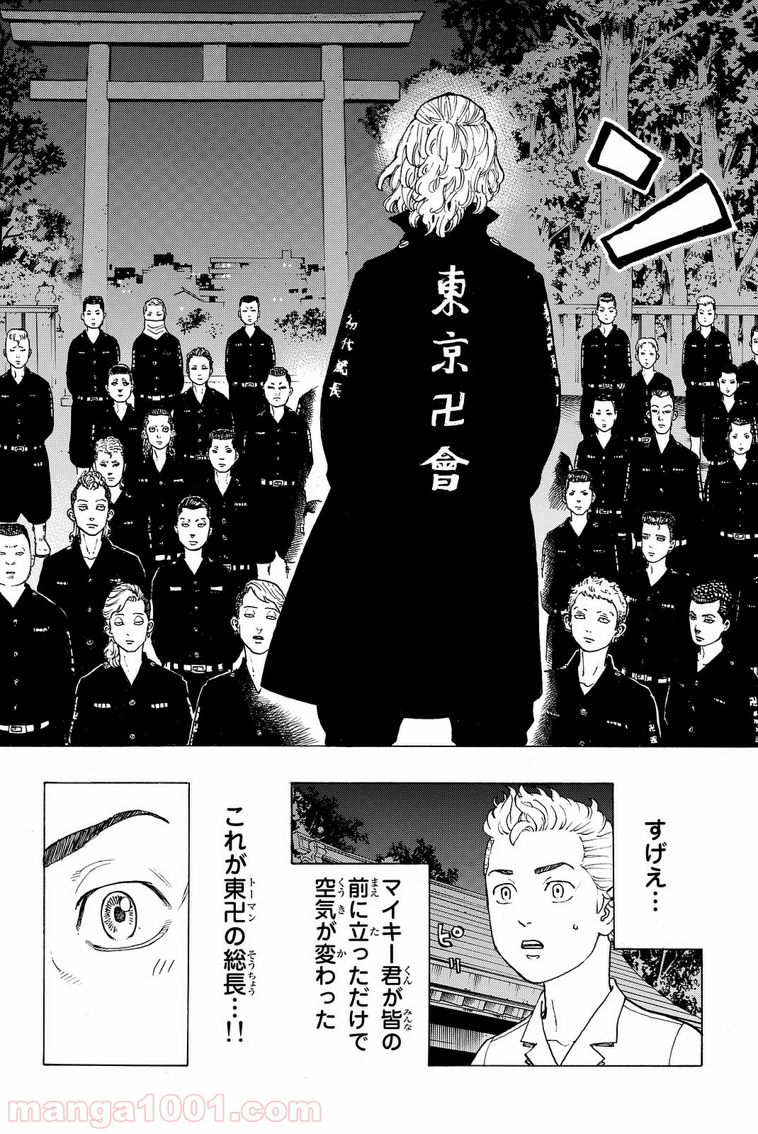 東京卍リベンジャーズ - Raw 【第11話】 - Manga1000.com