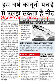 NEET Result 2016 News NEET Result 2016 News