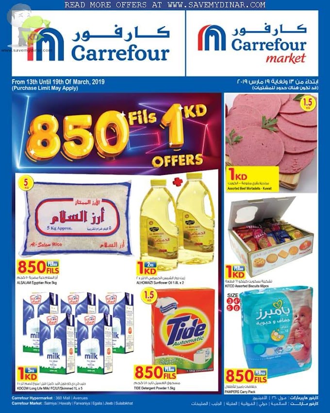 Carrefour Kuwait - 850 Fils & 1 KD Offers