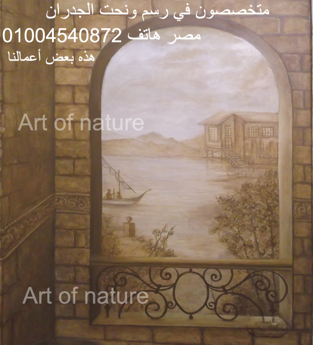 ديكور رسم على الجدران نمط كلاسيك