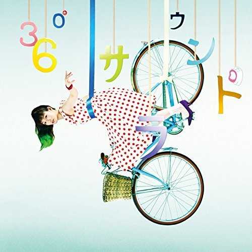 [Single] 安藤裕子 – 360°(ルビ：ぜんほうい)サラウンド (2015.07.29/MP3/RAR)