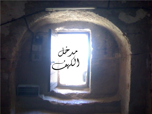 أعجب القصص..أصحاب الكهف