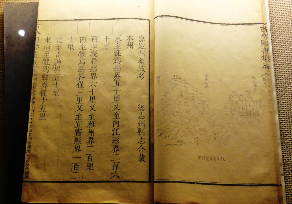 歷史背包客的筆記本 清代印刷