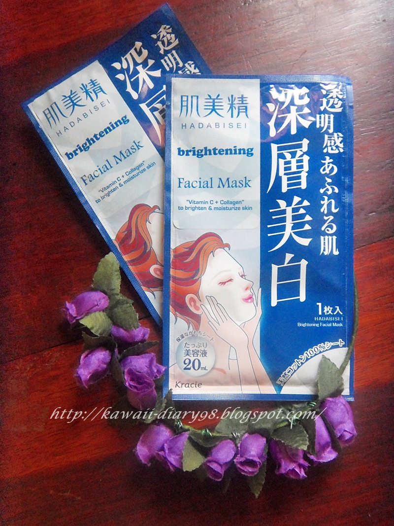 Осветляющая маска brightening mask, 50 мл. Brightening mask plus. Brightening mask перевод. Bioline jato. Маска для осветления блогда пробник.
