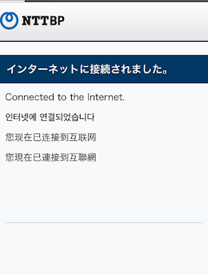 沖繩-那霸-免費-NAHA-CITY-FREE-WIFI-Okinawa