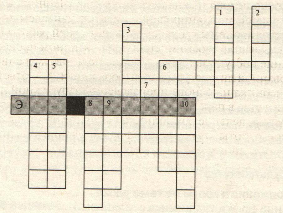 Mini crossword. Тоска сканворд 6. Кроссворд про чехова. Досуг кроссворды. Кроссворд юбка.