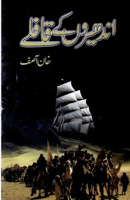 Andheron Ke Qaflay By Khan Asif download pdf Book Cover