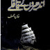 Andheron Ke Qaflay By Khan Asif download pdf
