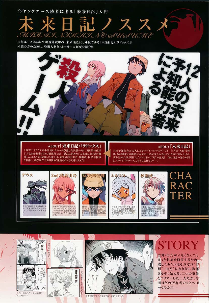 Mirai Nikki Paradox Chapter 3 Mangahasu Mirai Nikki Paradox Chapter 3 Mangahasu