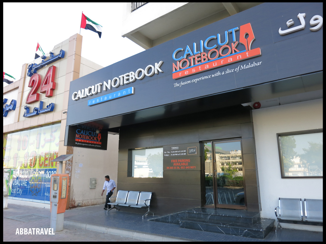 ABBATravel Dubai To Eat 27thNov2015 (Silver Eagle, Calicut Notebook)