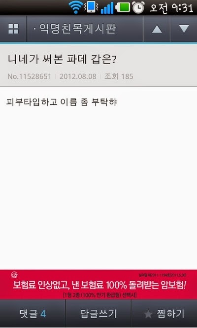 요즘에 그 이미쉘인가 걘 뭐하냐 | 인스티즈