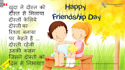 friendship quotes hindi wallpapers happy greetings jokes funny wishes shayari poems dosti messages english telugu latest friendshipday avante biz quote