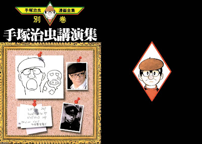 漫画 手塚治虫漫画全集 全400巻 Osamu Tezuka Collection 無料 ダウンロード Zip Dl Com