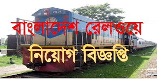 Bangladesh Railway 