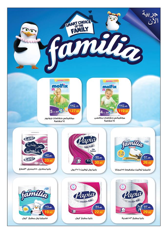 عروض اوسكار جراند ستورز