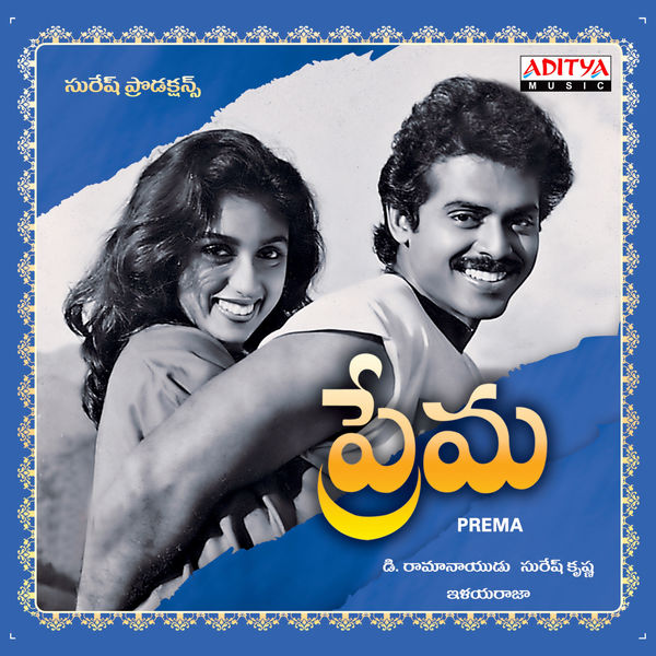 Prema (1989) Telugu Songs Lyrics - AtoZ Lyrics - Telugu Songs Lyrics | A to Z Telugu Songs Lyrics in English | Old Telugu Songs Lyrics