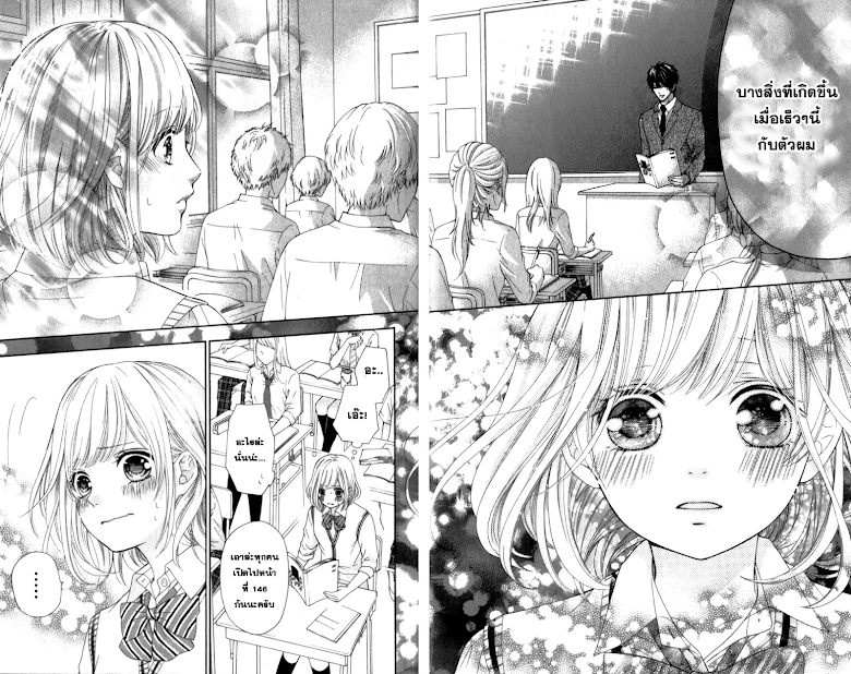 Furuya-sensei wa An-chan no Mono - หน้า 35