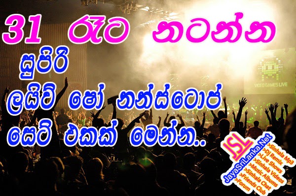 Sinhala Musical Live Show Nonstops 2014
