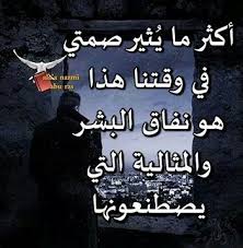 اقوال ممتازة اقوال وحكم عن النفاق والكذب