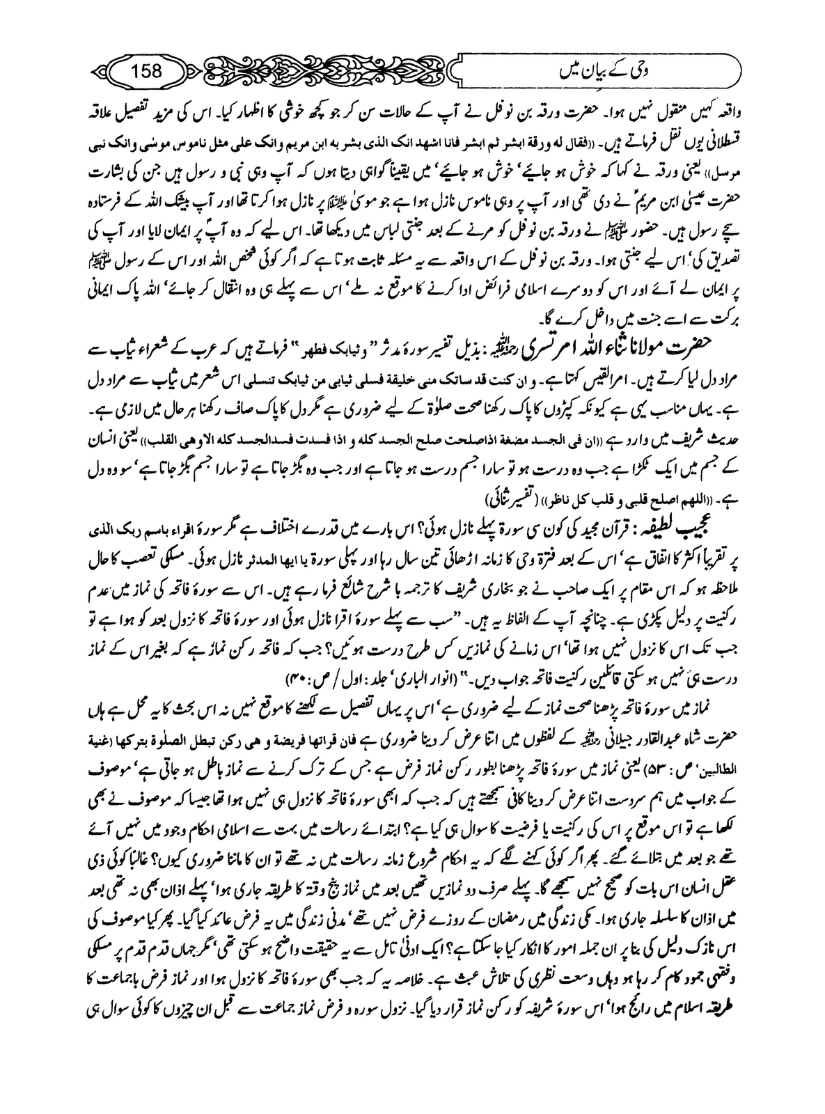 kitab ul mufradat in bukhari sharif kitab ul mufradat in bukhari sharif