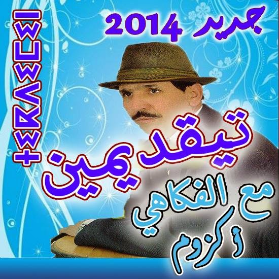 TÉLÉCHARGER AFLAM TACHLHIT 2012 TACHLHIT 2012 AFLAM TÉLÉCHARGER