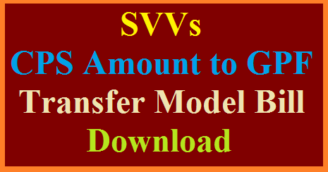 special-vvs-cps-amount-to-gpf-account-transfer-model-bill-forms-meo-proceeding-download